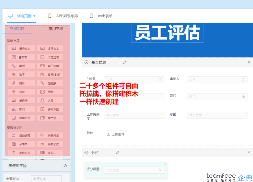 <a href=http://m.limizu.cn target=_blank class=infotextkey>人力资源管理系统</a>软件