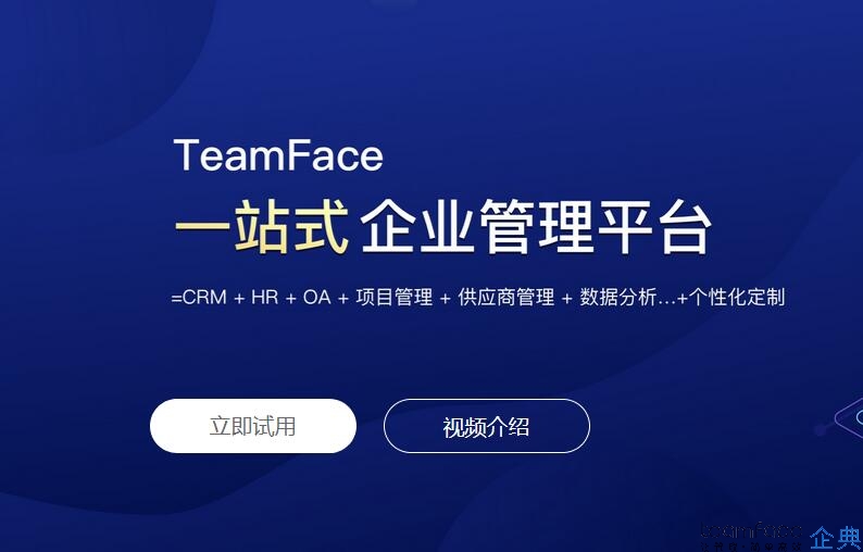 找企业一体化管理系统软件应关注哪些方面？