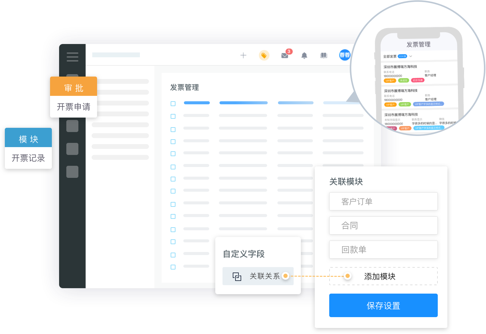 crm在线试用,crm免费试用