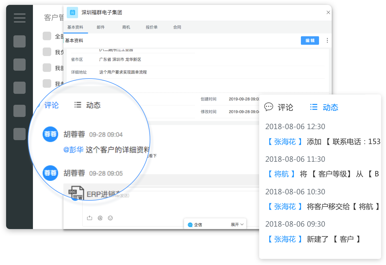 crm在线试用,crm免费试用