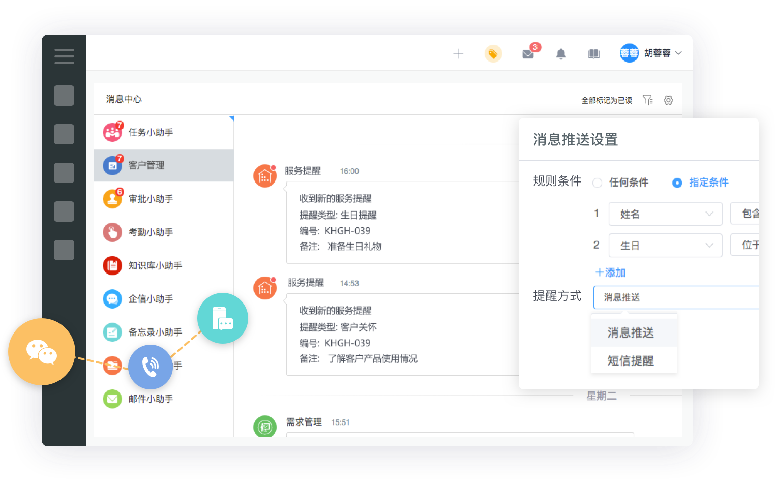 crm在线试用,crm免费试用