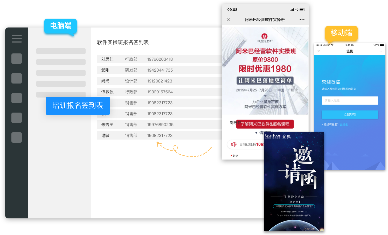 crm在线试用,crm免费试用