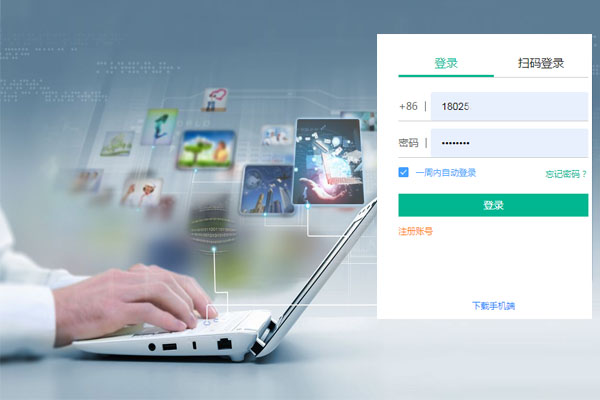 OA办公系统软件