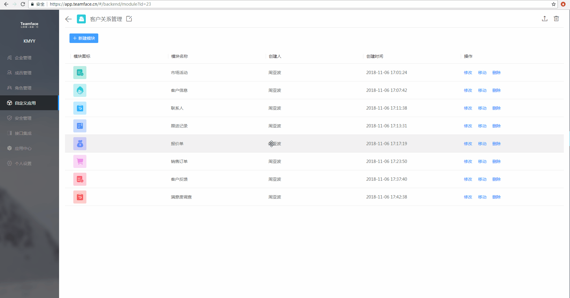1555043267132086.gif 1542093720278%2F修改??橥急?gif
