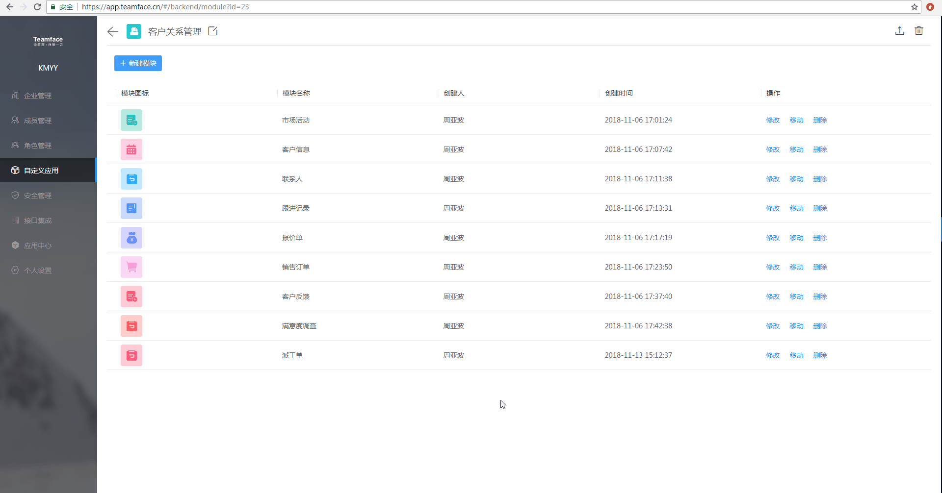 1555043319674437.gif 1542093766744%2F删除???gif