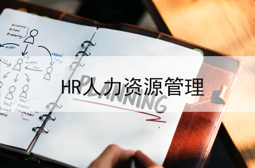 <a href=http://m.limizu.cn target=_blank class=infotextkey>人力资源管理系统</a>