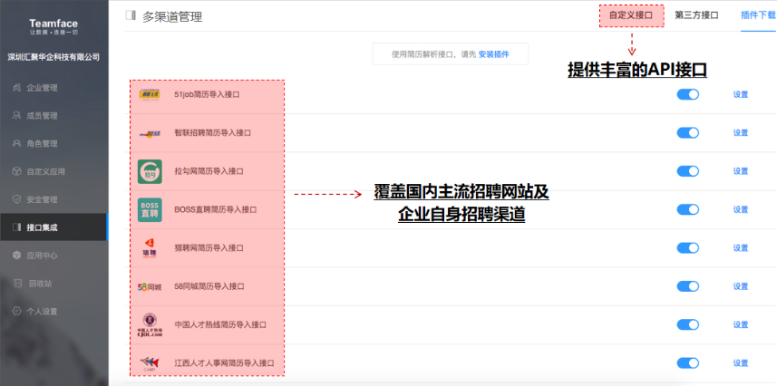 简历管理