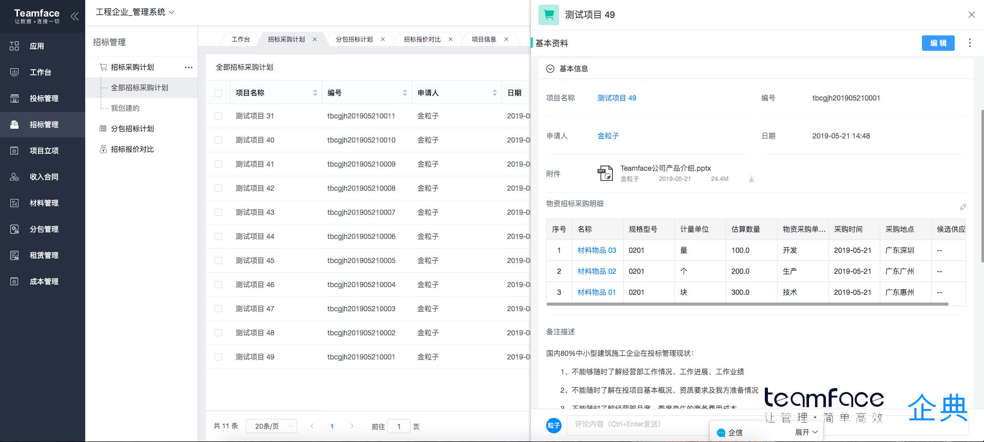 生鲜进销存软件那个好？