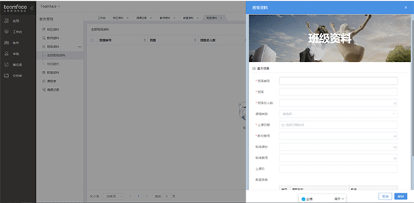 成都管理软件定制开发