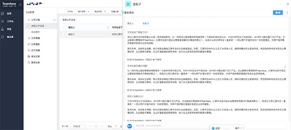 OA系统