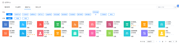 crm管理系统