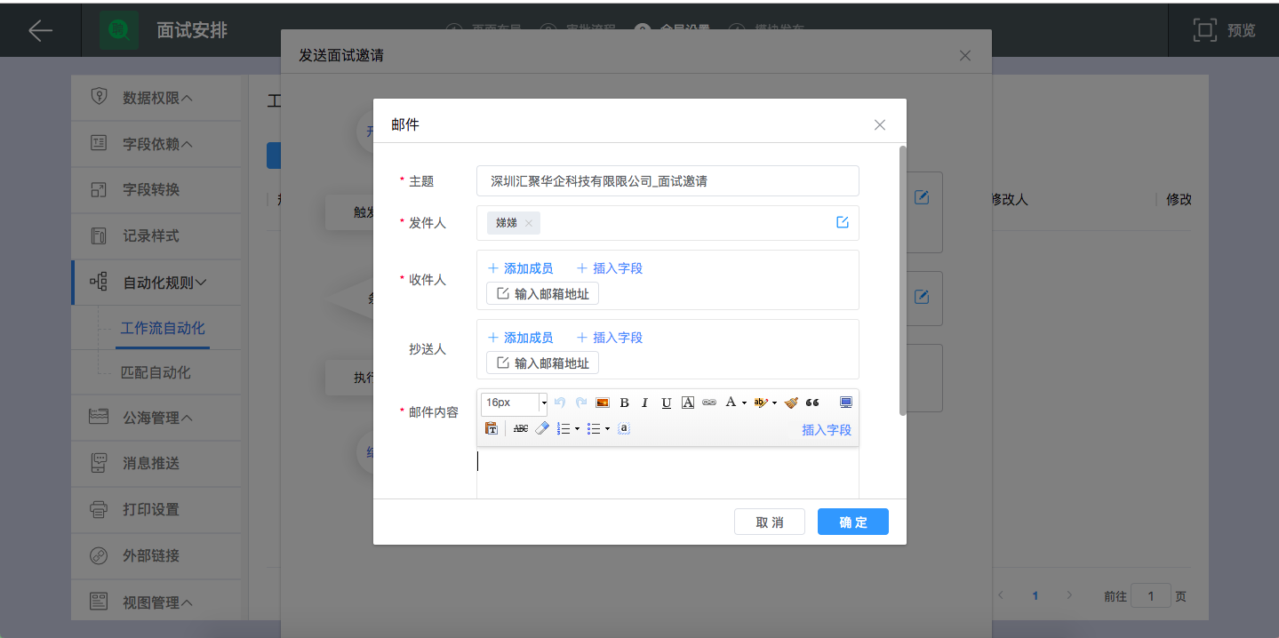 HR系统
