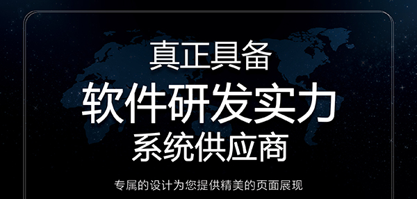 供应商管理系统