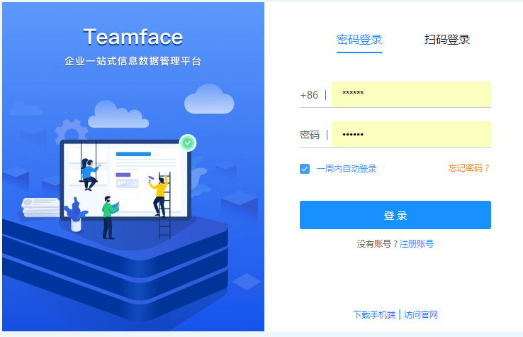 ERP系统