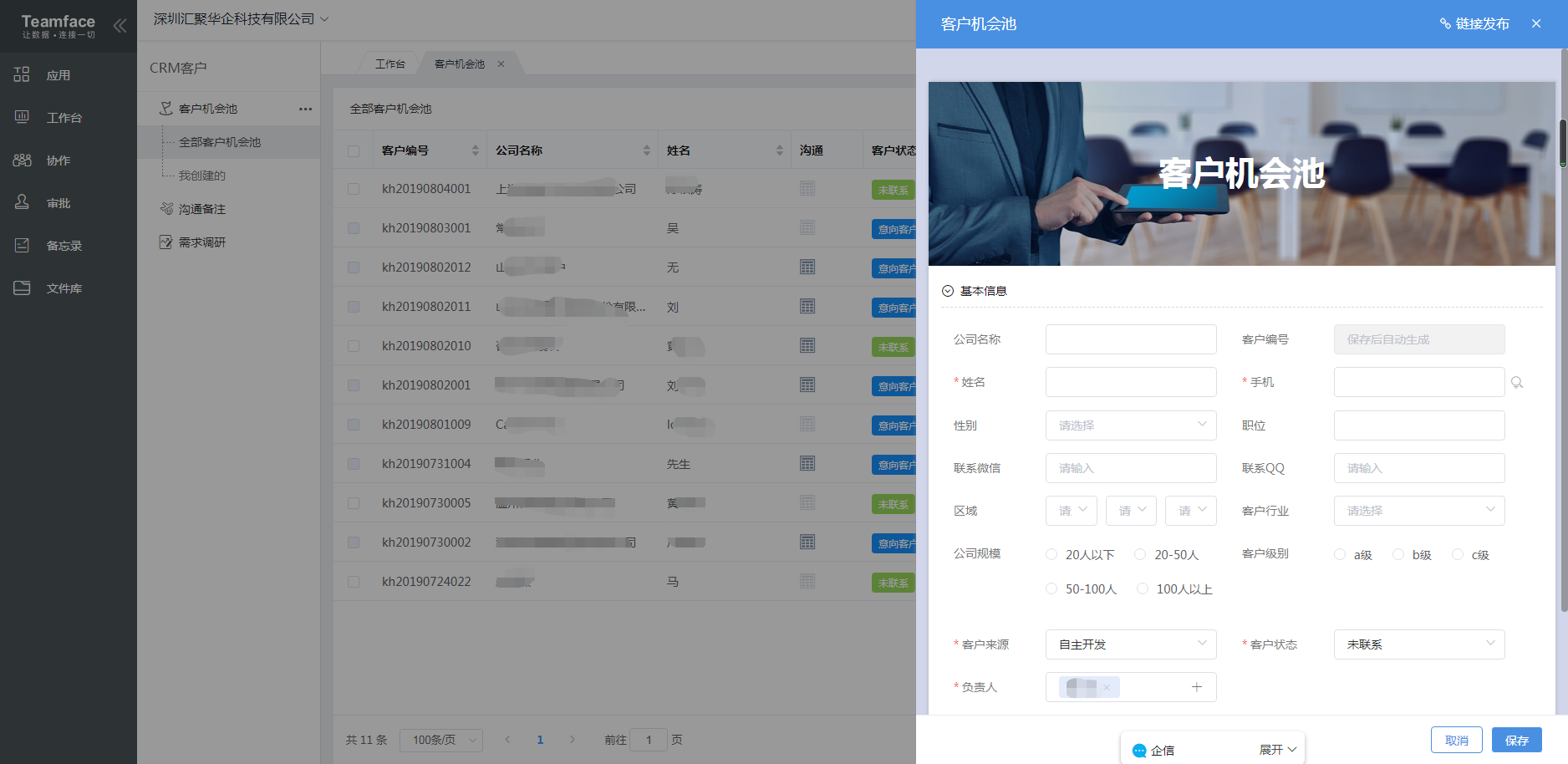 <a href=http://m.limizu.cn target=_blank class=infotextkey>crm客户管理系统</a>