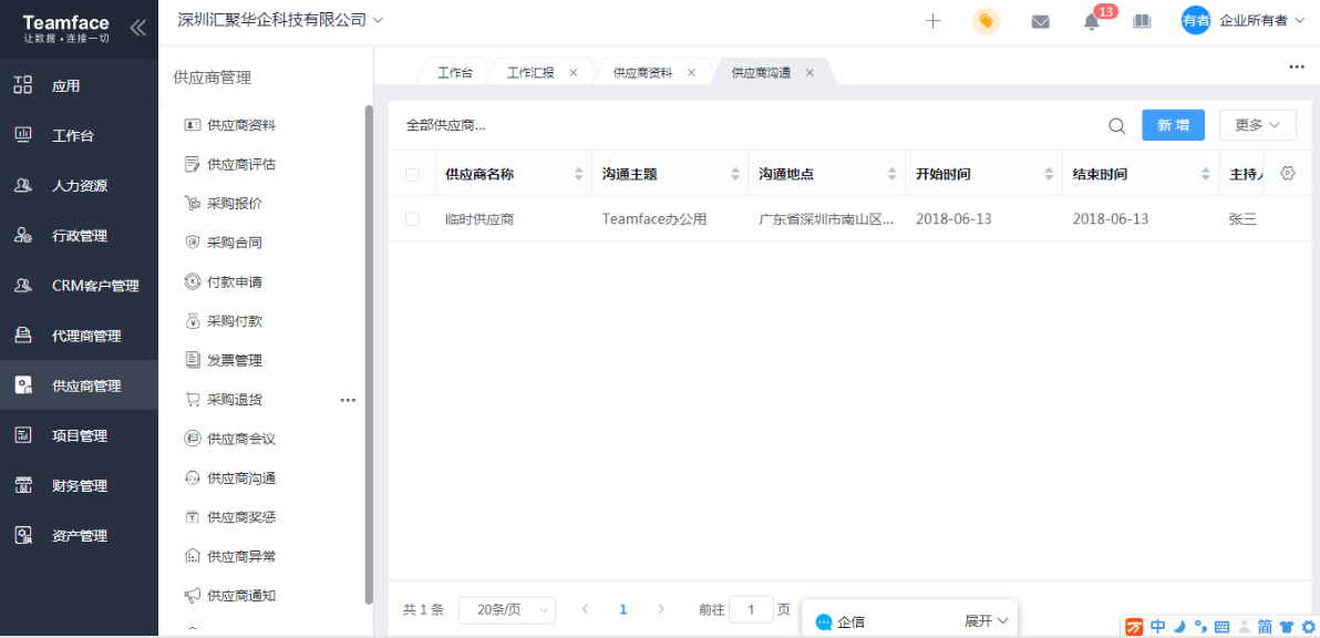 进销存管理系统