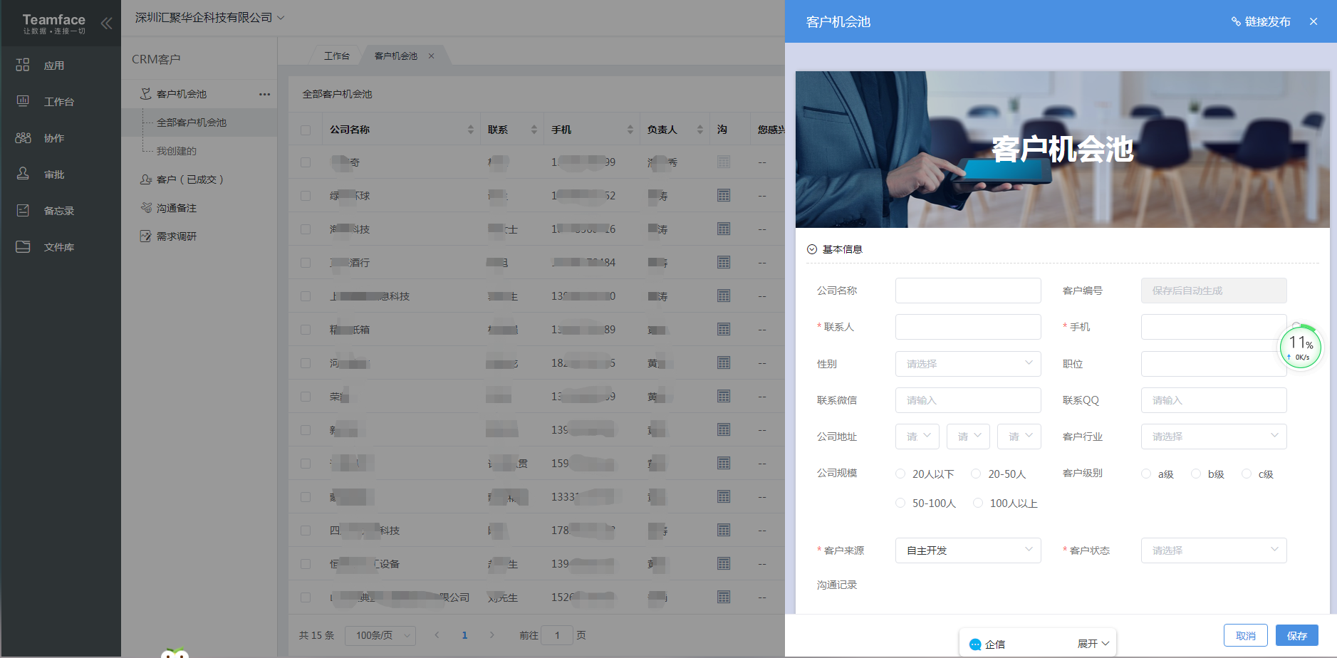 <a href=http://m.limizu.cn target=_blank class=infotextkey>crm客户管理系统</a>