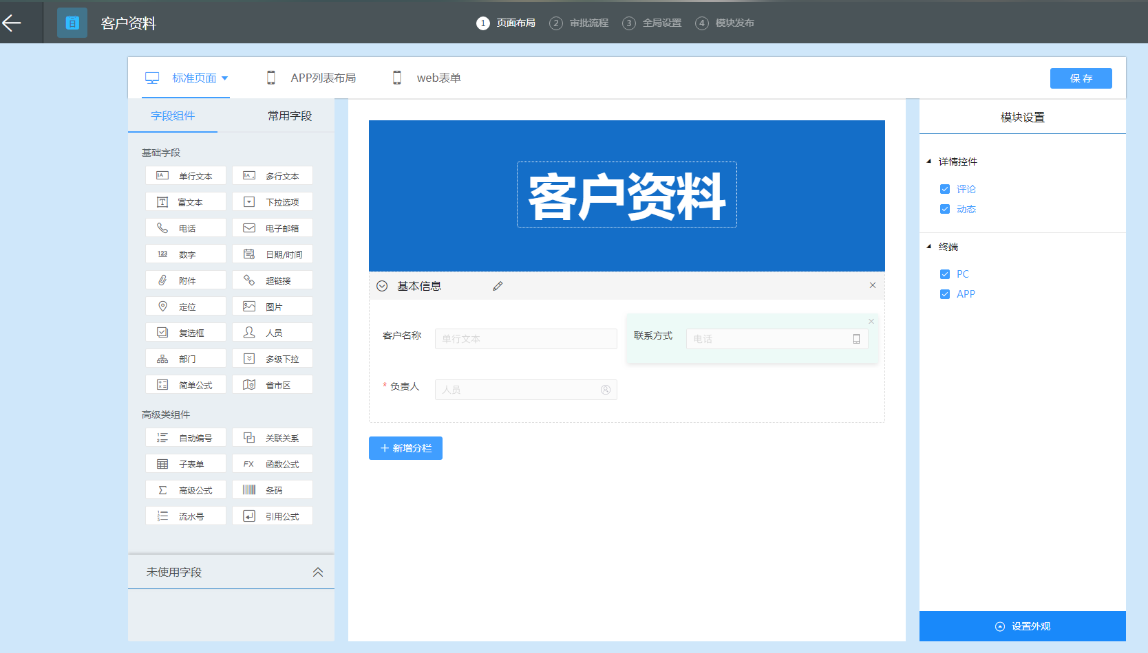 <a href=http://m.limizu.cn target=_blank class=infotextkey>crm客户管理系统</a>