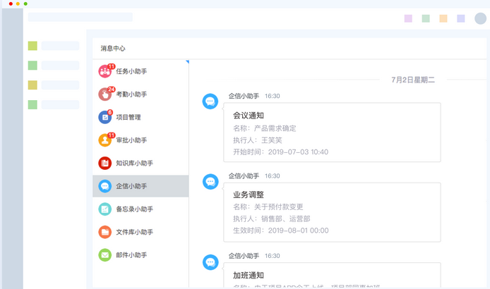 证券行业OA办公系统解决方案