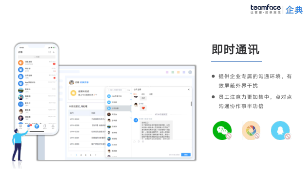 泛微、蓝凌、Teamface企典OA系统对比，各有各的特点