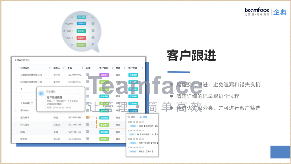 善用CRM系统，挖掘更多的潜在客户，提升业务成交率！