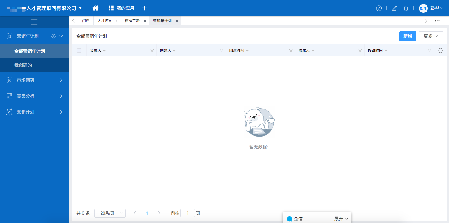 劳务派遣管理系统