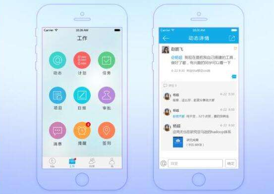 移动OA系统