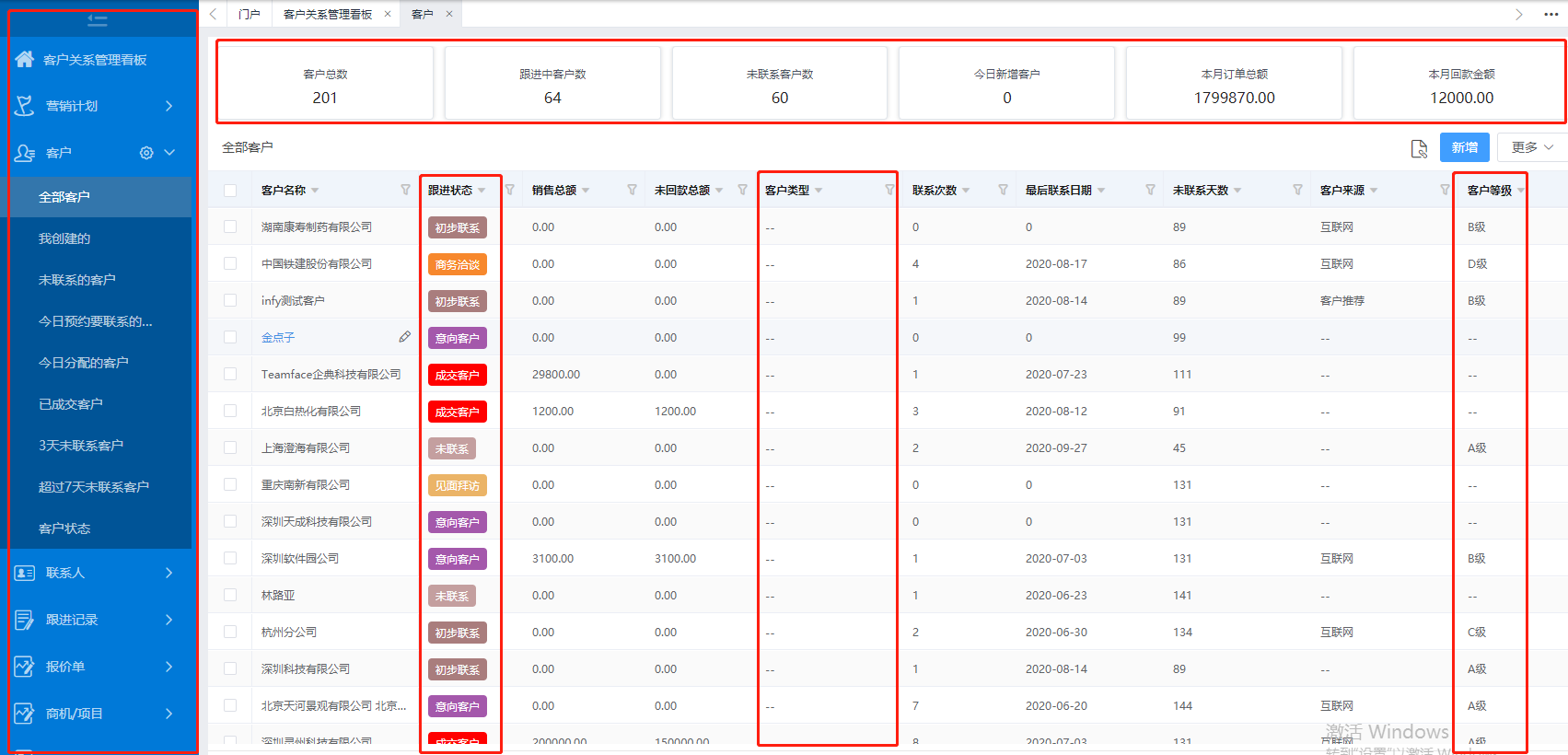 <a href=http://m.limizu.cn target=_blank class=infotextkey>客户关系管理系统</a>