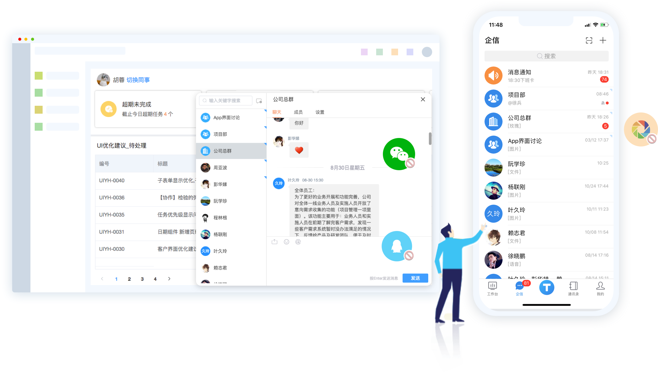 OA办公系统,钉钉