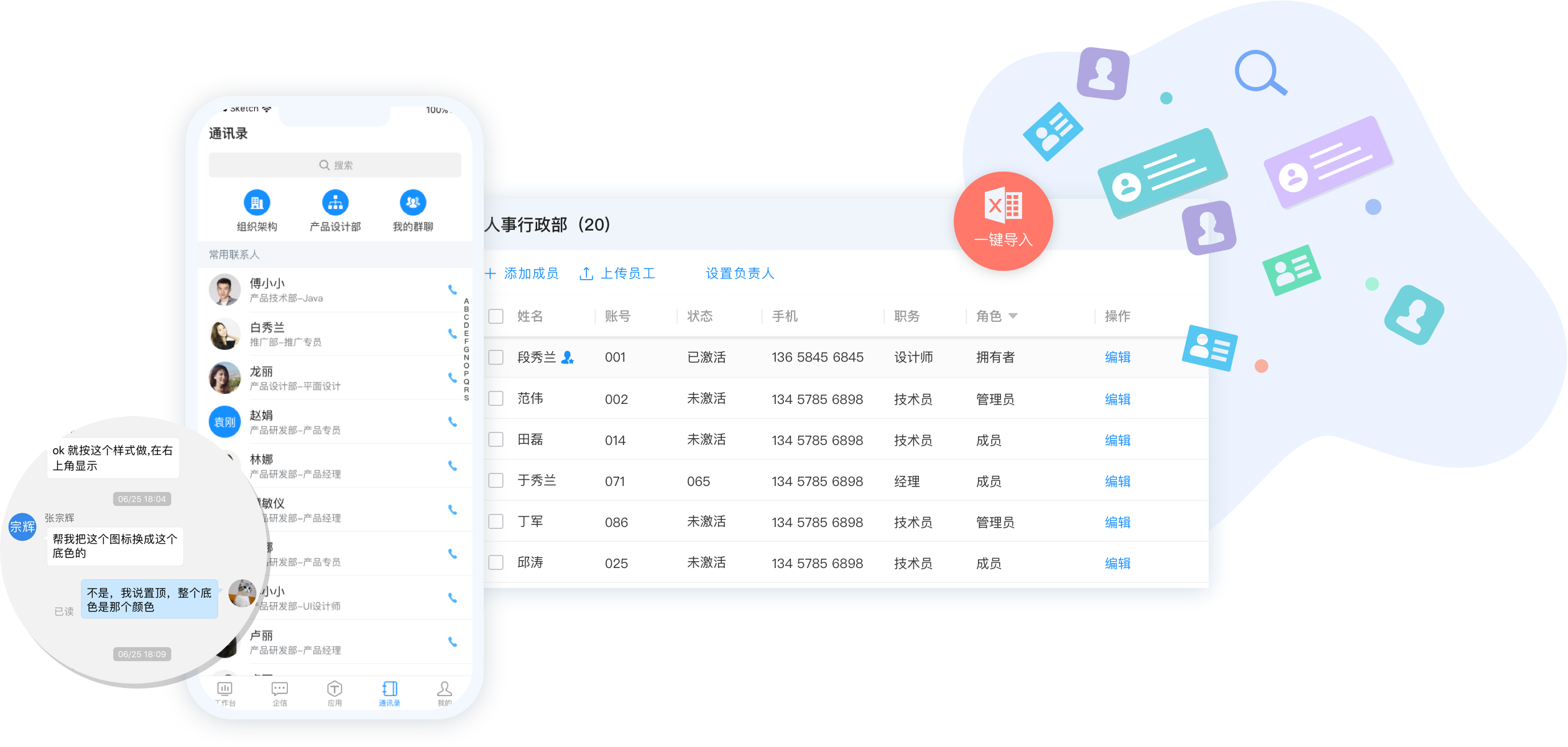 OA办公系统,钉钉