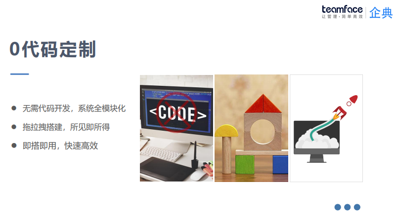 无代码开发平台，让企业人人都具备应用系统开发能力!