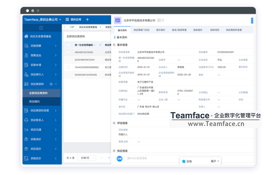 集团企业如何进行SRM供应商管理，熟知以下四点?。?！
