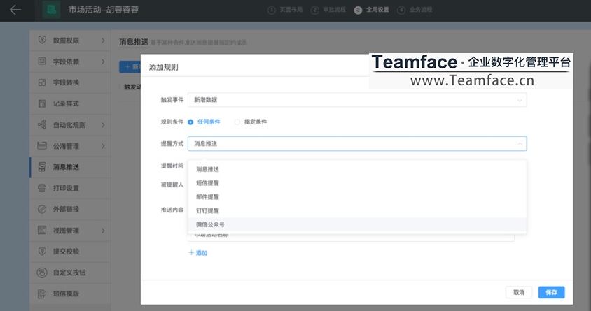 SRM供应商管理常见问题及解决，teamface-企典给你答案