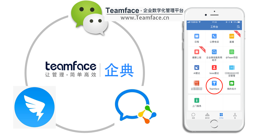 CRM客户关系管理系统如何选型？