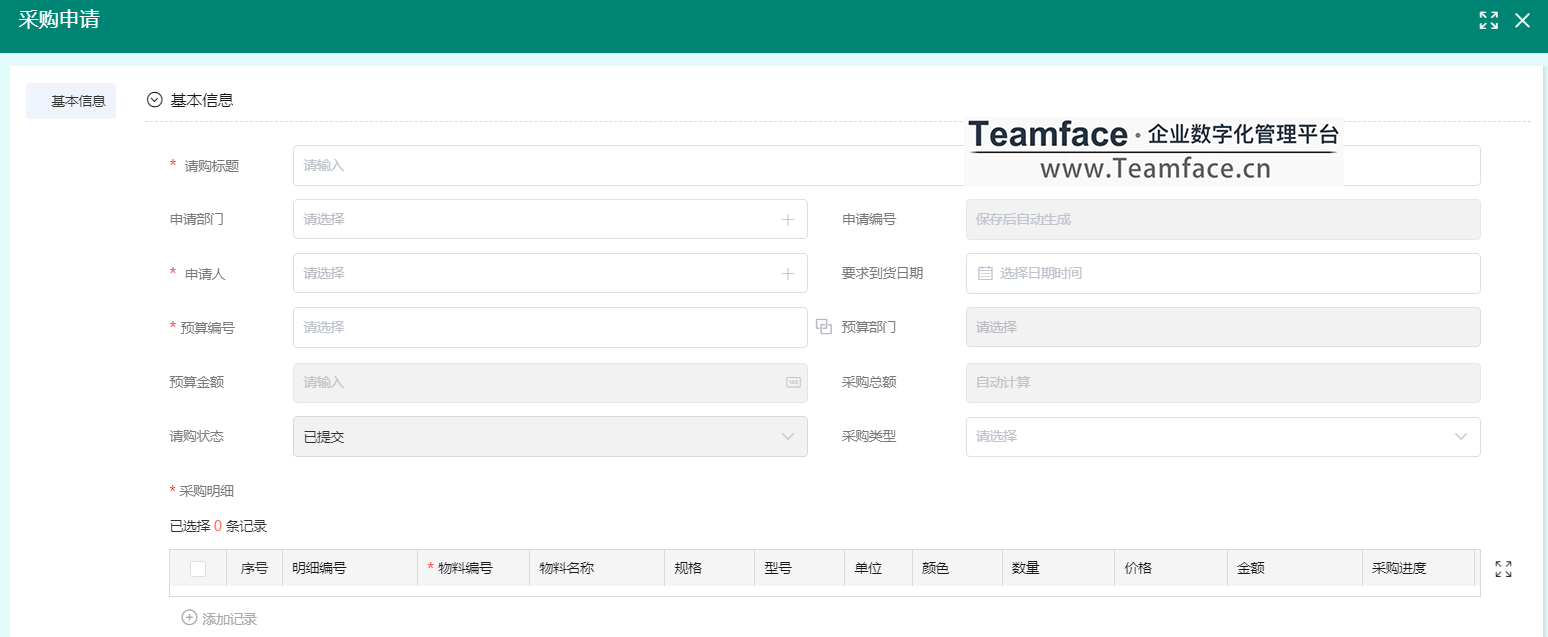 企业如何进行SRM供应商关系管理怎么选？