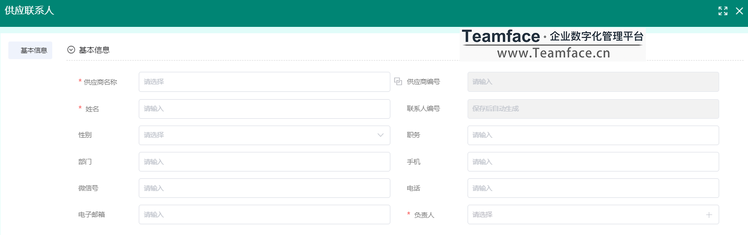 企业如何进行SRM供应商关系管理怎么选？