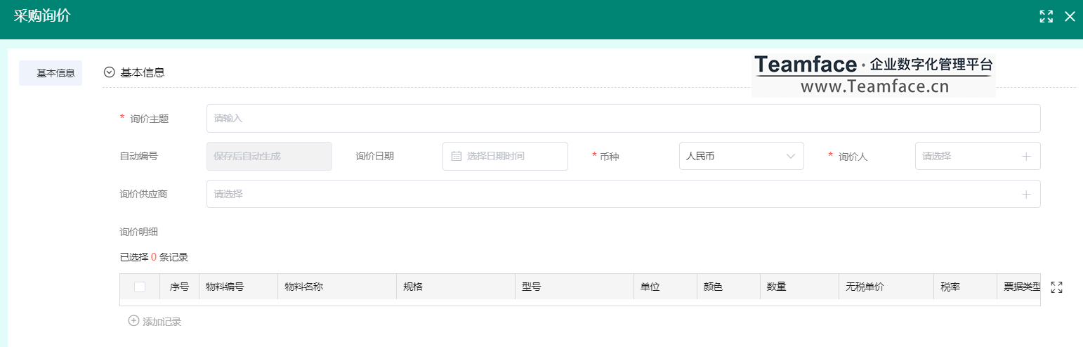 企业如何进行SRM供应商关系管理怎么选？