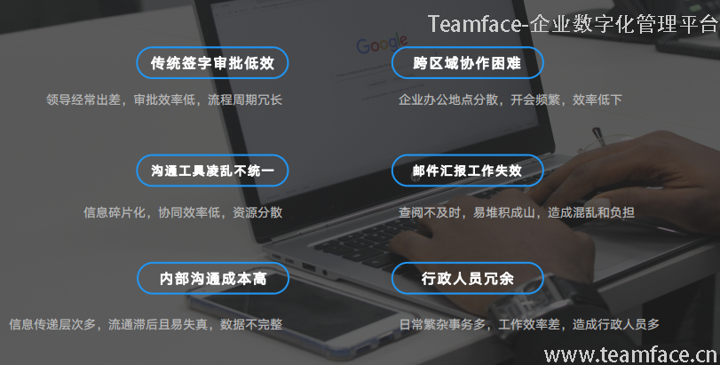 企业选择OA系统时需要考虑哪些问题？