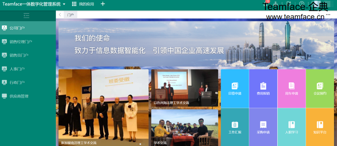 企业实施CRM系统有什么好处？