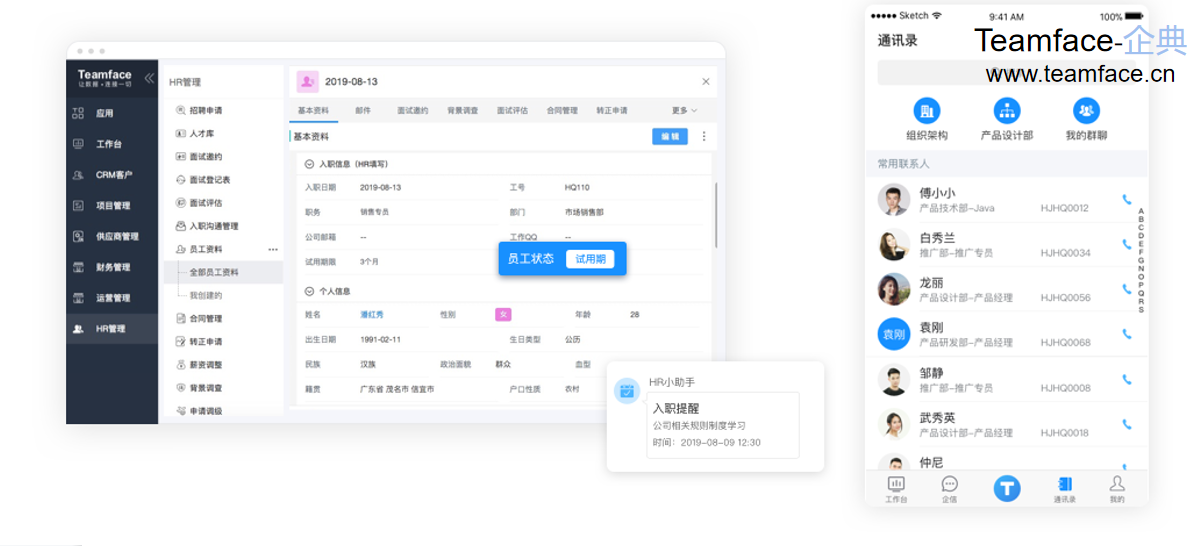企业选择HR人力资源管理系统时需要注意什么？