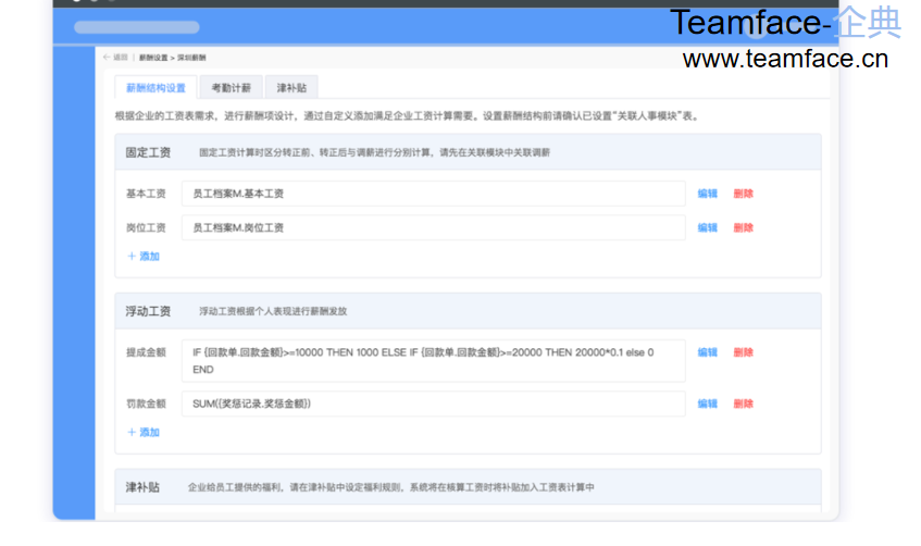 企业如何通过使用HR系统进行有效薪酬管理？