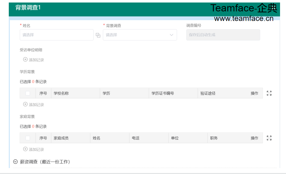 企业招聘过程管理如何在HR人力系统中有效进行？