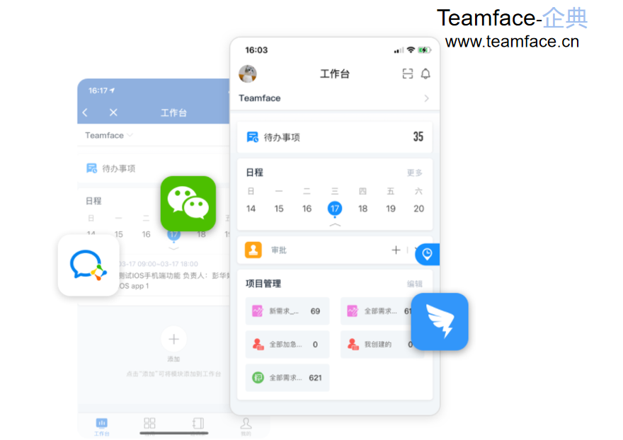 企业选择OA系统时需要定制吗？