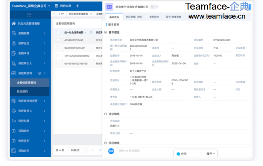 企业如何对供应商进行有效管理？