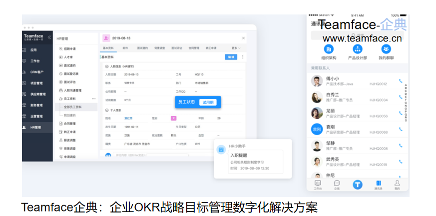 企业HR人力资源管理系统应具备哪些功能？