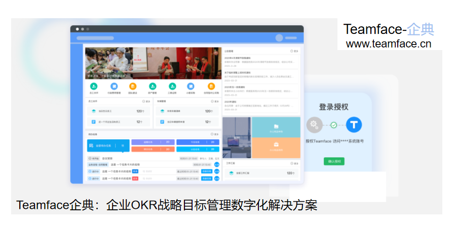 OA办公系统的功能与特点是什么？