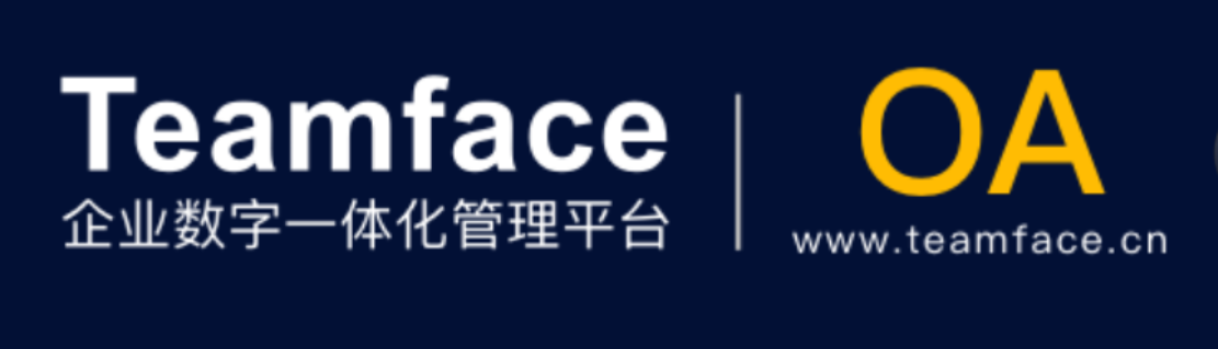 OA协同办公系统对企业有什么作用？