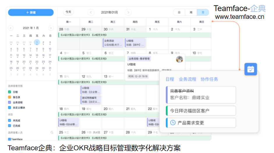 OA协同办公系统对企业有什么作用？