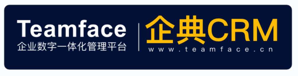 CRM客户关系管理系统为企业带来哪些好处？