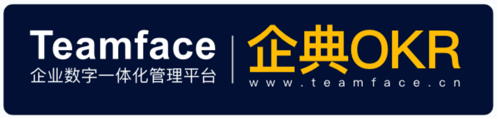 企业实行OKR工作法会带来哪些好处？